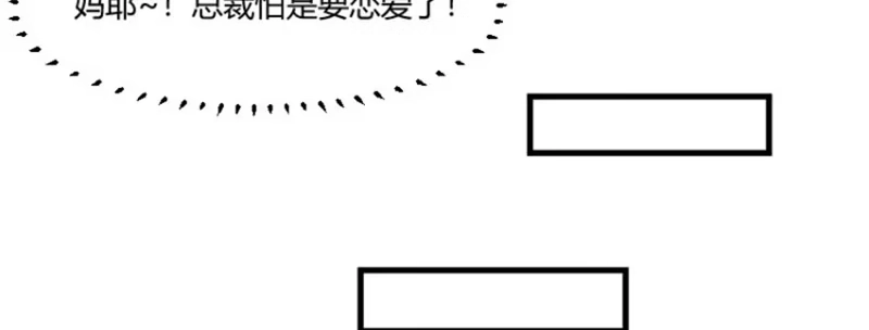 《救命，我的男票是妖怪！》第7话 这猫好帅 第10页