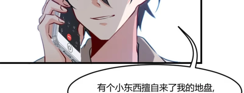《救命，我的男票是妖怪！》第7话 这猫好帅 第7页