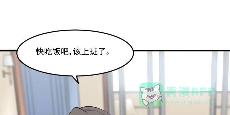 《救命，我的男票是妖怪！》第78话 你是妖怪？？ 第56页