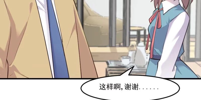 《救命，我的男票是妖怪！》第78话 你是妖怪？？ 第52页