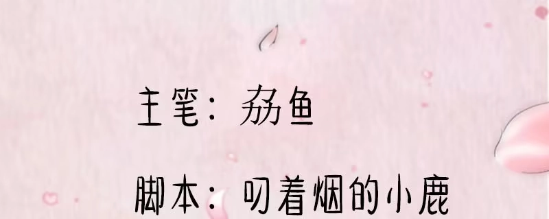 《救命，我的男票是妖怪！》第78话 你是妖怪？？ 第3页