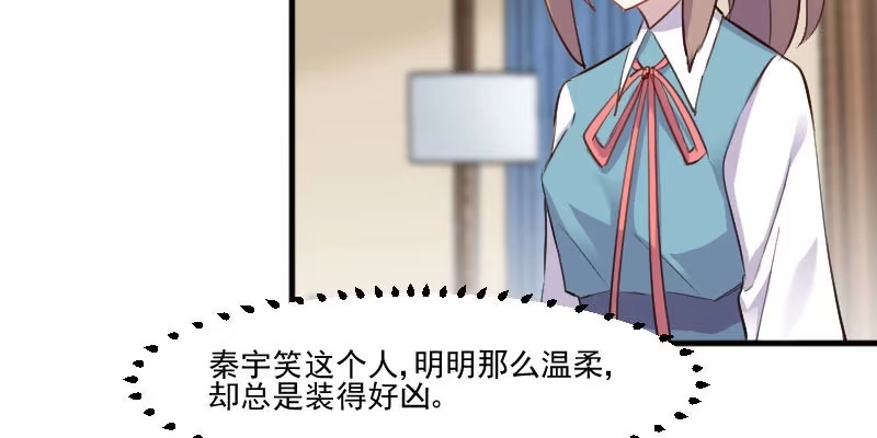 《救命，我的男票是妖怪！》第78话 你是妖怪？？ 第60页