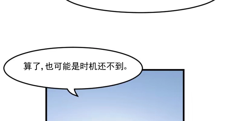 《救命，我的男票是妖怪！》第78话 你是妖怪？？ 第30页