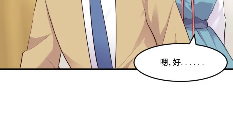 《救命，我的男票是妖怪！》第78话 你是妖怪？？ 第58页