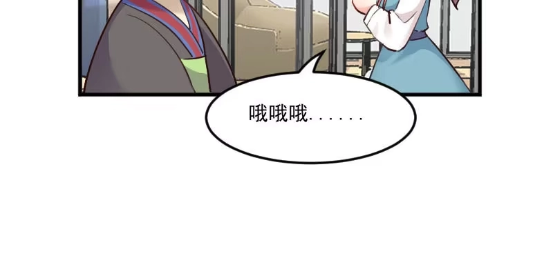 《救命，我的男票是妖怪！》第78话 你是妖怪？？ 第12页