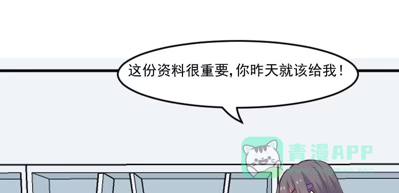 《救命，我的男票是妖怪！》第78话 你是妖怪？？ 第71页