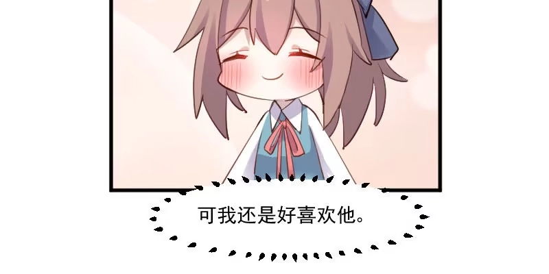 《救命，我的男票是妖怪！》第78话 你是妖怪？？ 第62页