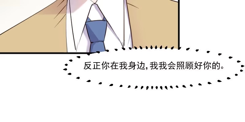 《救命，我的男票是妖怪！》第78话 你是妖怪？？ 第55页