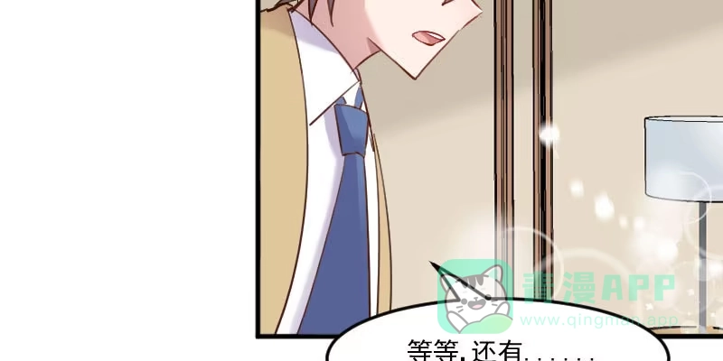 《救命，我的男票是妖怪！》第78话 你是妖怪？？ 第41页