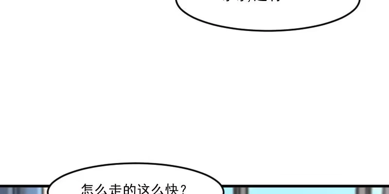 《救命，我的男票是妖怪！》第78话 你是妖怪？？ 第42页