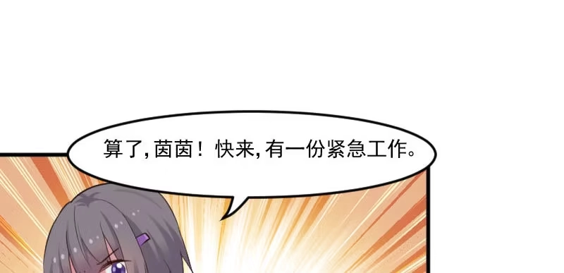 《救命，我的男票是妖怪！》第78话 你是妖怪？？ 第74页