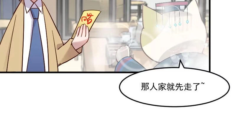 《救命，我的男票是妖怪！》第78话 你是妖怪？？ 第39页