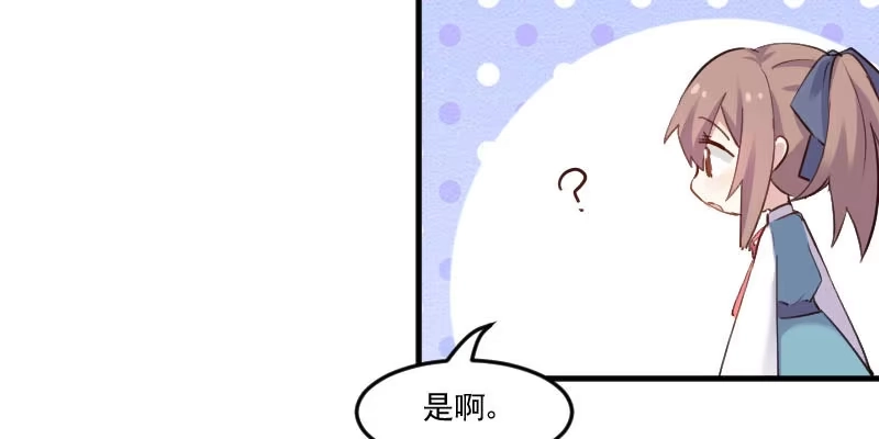 《救命，我的男票是妖怪！》第78话 你是妖怪？？ 第49页
