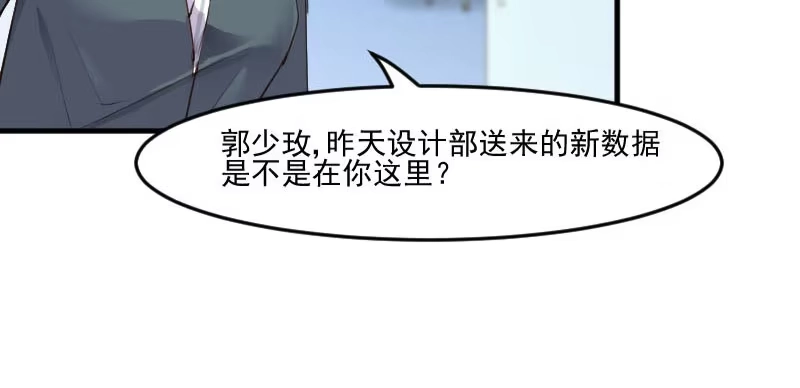 《救命，我的男票是妖怪！》第78话 你是妖怪？？ 第68页