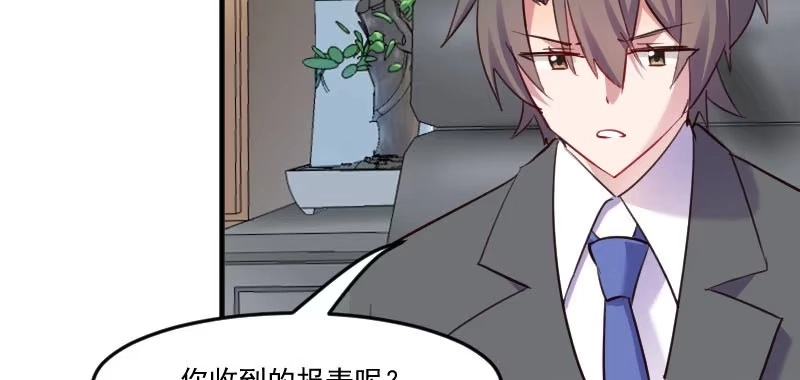 《救命，我的男票是妖怪！》第79话 误会？ 第79页