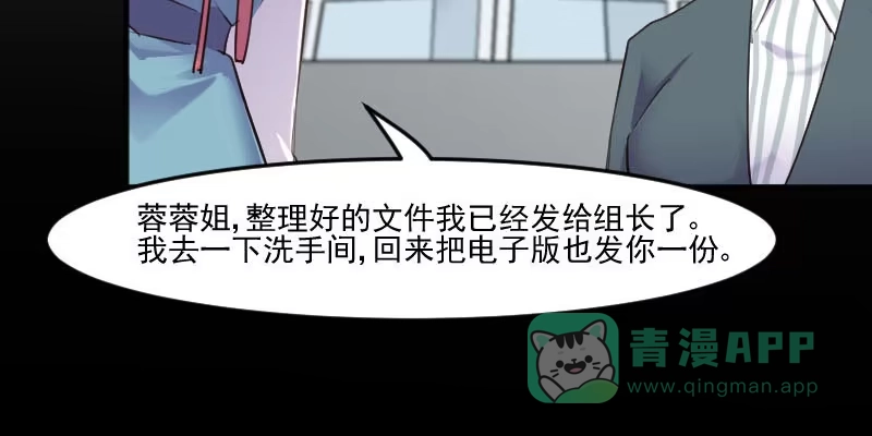 《救命，我的男票是妖怪！》第79话 误会？ 第41页