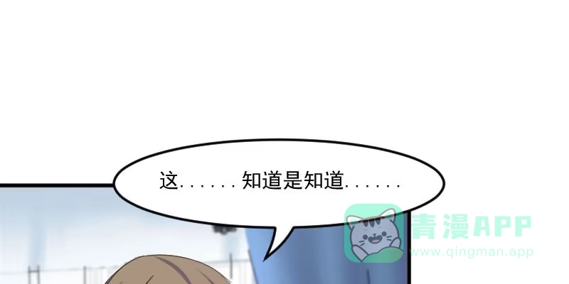 《救命，我的男票是妖怪！》第79话 误会？ 第11页