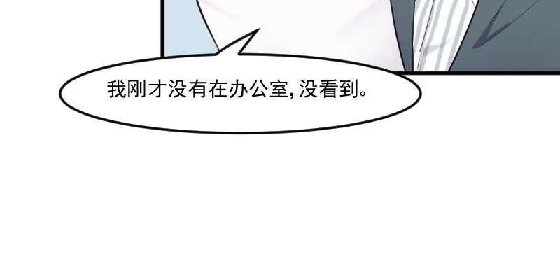 《救命，我的男票是妖怪！》第79话 误会？ 第35页