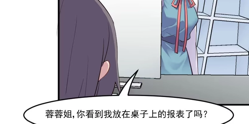 《救命，我的男票是妖怪！》第79话 误会？ 第28页