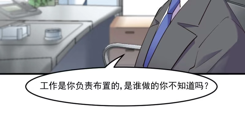 《救命，我的男票是妖怪！》第79话 误会？ 第10页