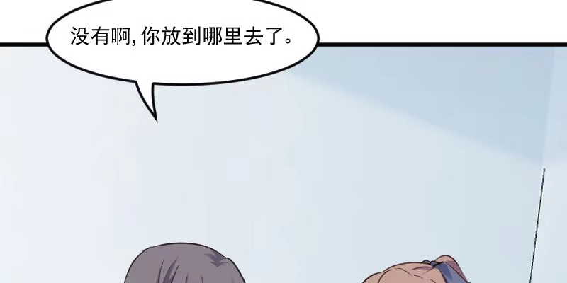 《救命，我的男票是妖怪！》第79话 误会？ 第30页