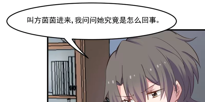 《救命，我的男票是妖怪！》第79话 误会？ 第14页