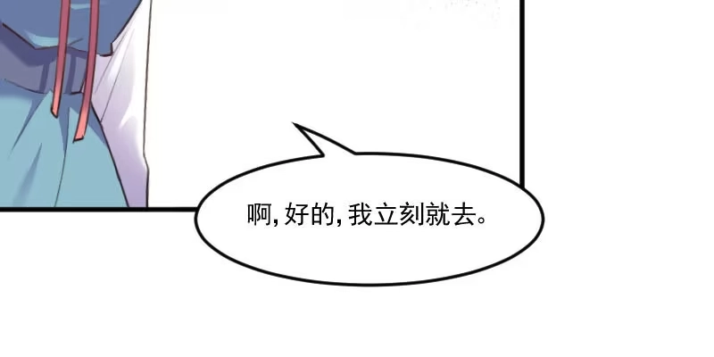 《救命，我的男票是妖怪！》第79话 误会？ 第22页