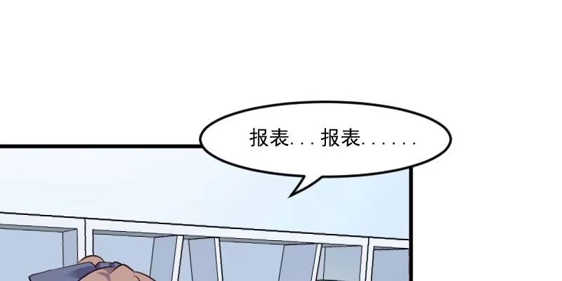《救命，我的男票是妖怪！》第79话 误会？ 第23页