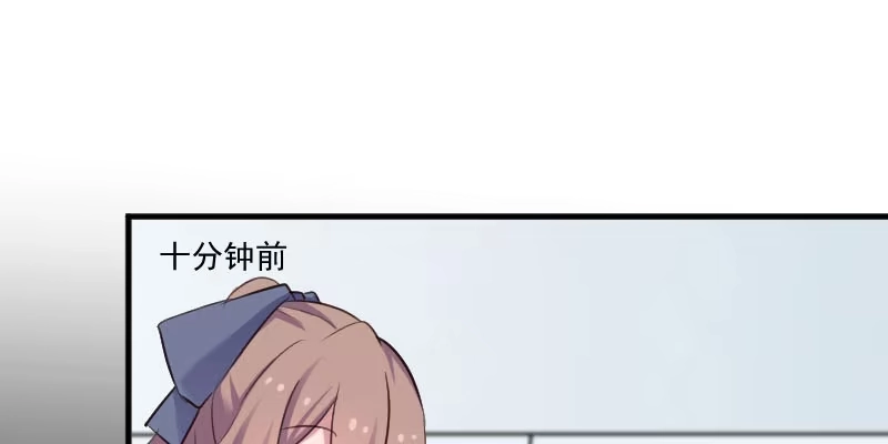 《救命，我的男票是妖怪！》第79话 误会？ 第39页