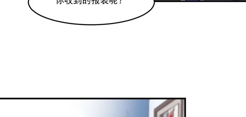 《救命，我的男票是妖怪！》第79话 误会？ 第80页