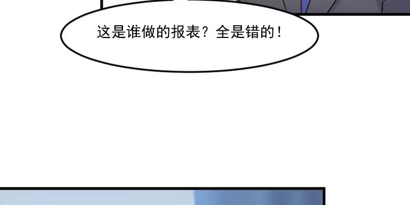 《救命，我的男票是妖怪！》第79话 误会？ 第5页