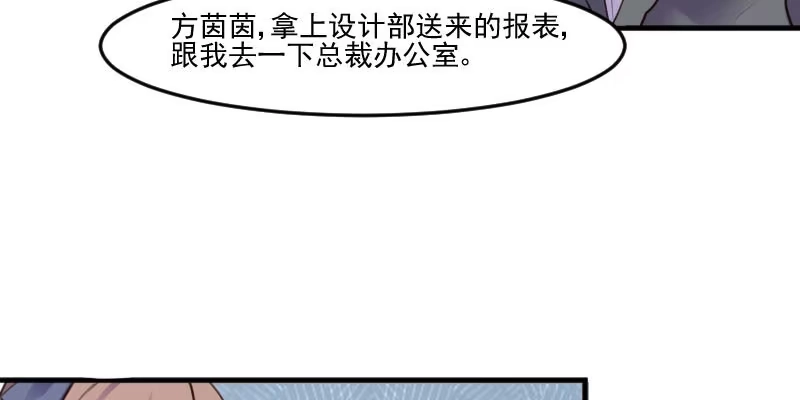 《救命，我的男票是妖怪！》第79话 误会？ 第20页