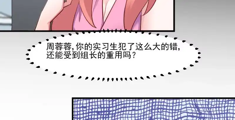 《救命，我的男票是妖怪！》第79话 误会？ 第60页