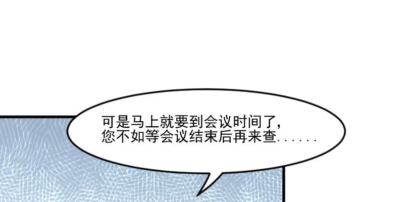 《救命，我的男票是妖怪！》第80话 卖身给我？ 第24页