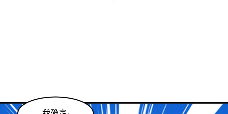 《救命，我的男票是妖怪！》第80话 卖身给我？ 第14页