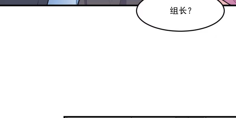 《救命，我的男票是妖怪！》第80话 卖身给我？ 第52页