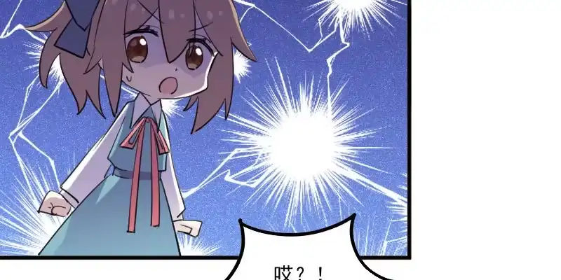 《救命，我的男票是妖怪！》第80话 卖身给我？ 第10页