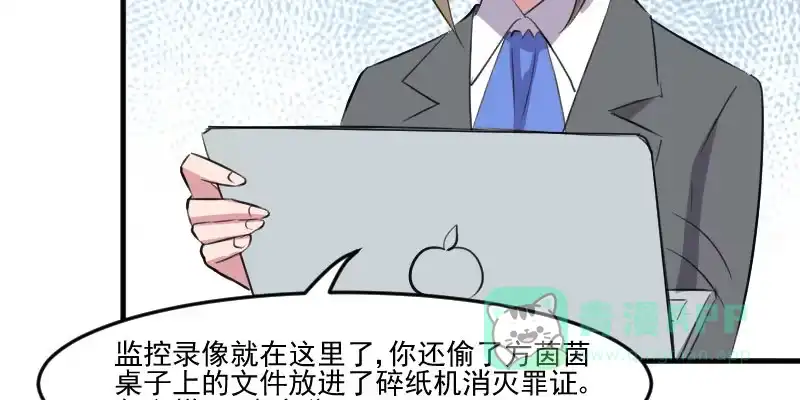 《救命，我的男票是妖怪！》第80话 卖身给我？ 第71页