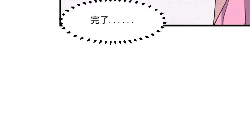 《救命，我的男票是妖怪！》第80话 卖身给我？ 第78页