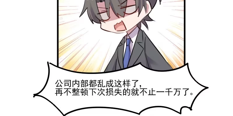 《救命，我的男票是妖怪！》第80话 卖身给我？ 第27页