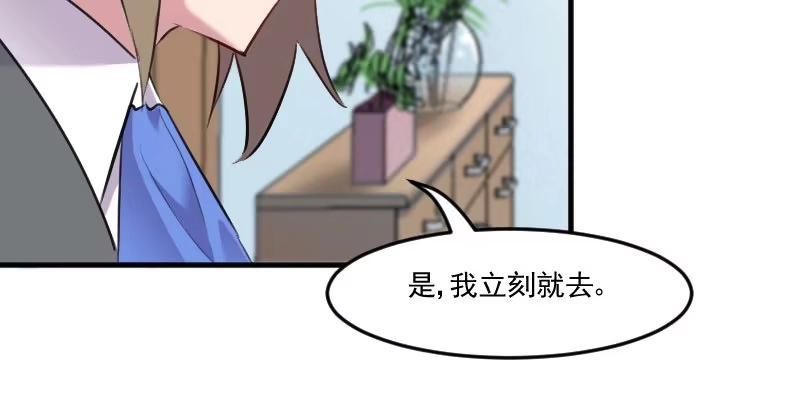 《救命，我的男票是妖怪！》第80话 卖身给我？ 第32页