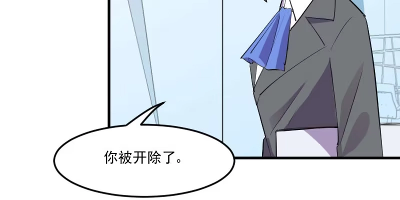 《救命，我的男票是妖怪！》第80话 卖身给我？ 第54页
