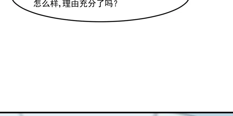 《救命，我的男票是妖怪！》第80话 卖身给我？ 第72页
