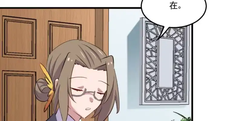 《救命，我的男票是妖怪！》第80话 卖身给我？ 第18页