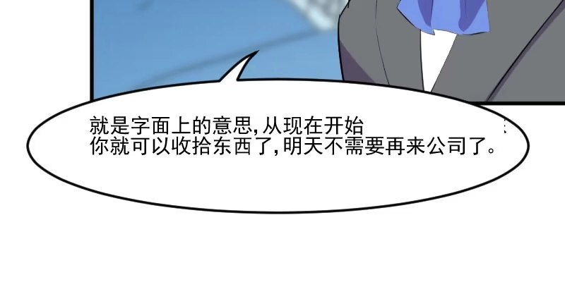 《救命，我的男票是妖怪！》第80话 卖身给我？ 第60页