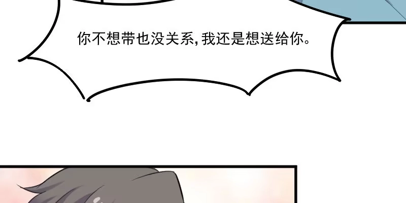 《救命，我的男票是妖怪！》第81话 口是心非秦宇笑 第57页