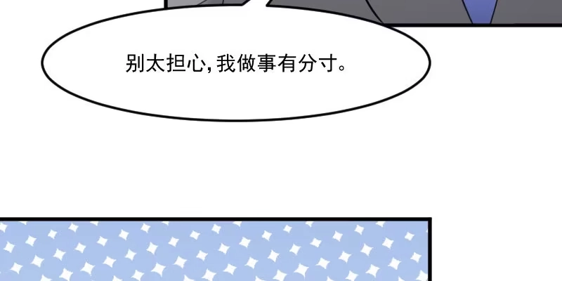 《救命，我的男票是妖怪！》第81话 口是心非秦宇笑 第32页