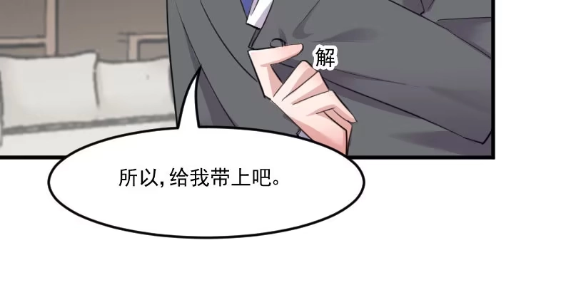 《救命，我的男票是妖怪！》第81话 口是心非秦宇笑 第77页