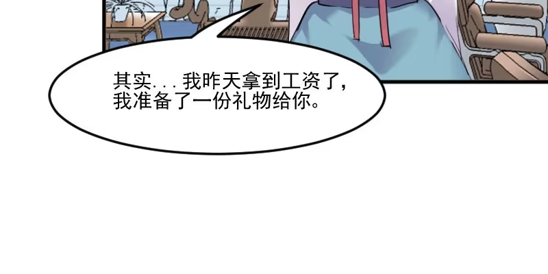 《救命，我的男票是妖怪！》第81话 口是心非秦宇笑 第52页