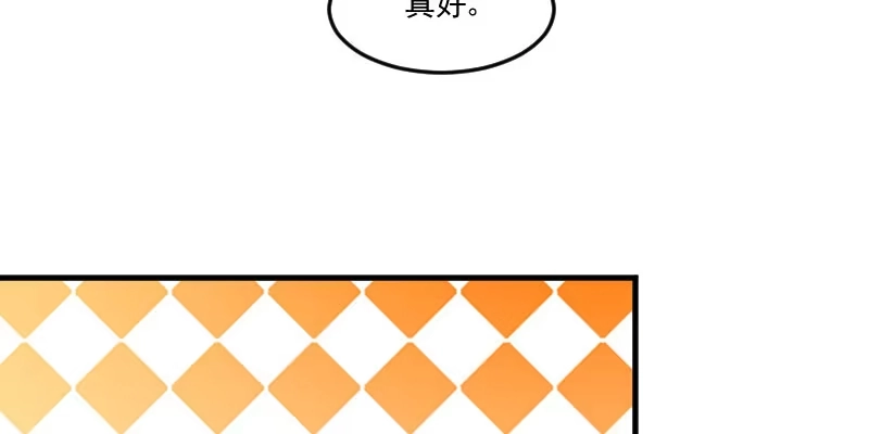 《救命，我的男票是妖怪！》第81话 口是心非秦宇笑 第47页